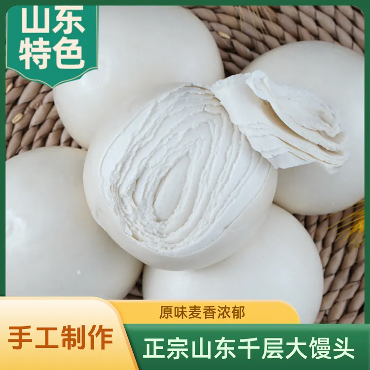 真千层 山东手工老面千层大馒头 传统工艺原味麦香浓郁