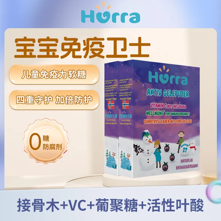 【官旗】儿童vc黑接骨木莓维生素C酵母葡聚糖 27粒/盒