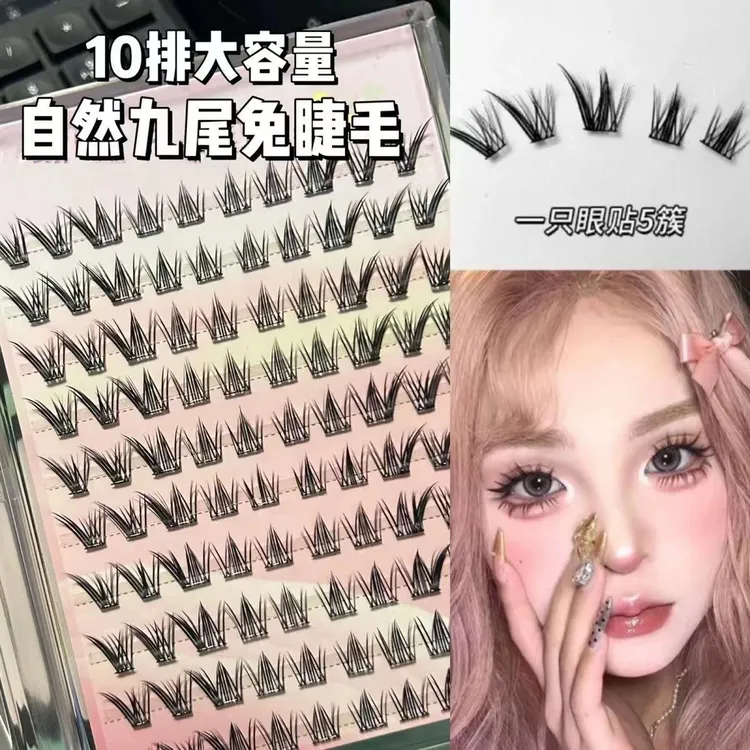 狐系九尾兔假睫毛免胶水婴儿自粘懒人分段轻狐系清冷感免胶假睫毛