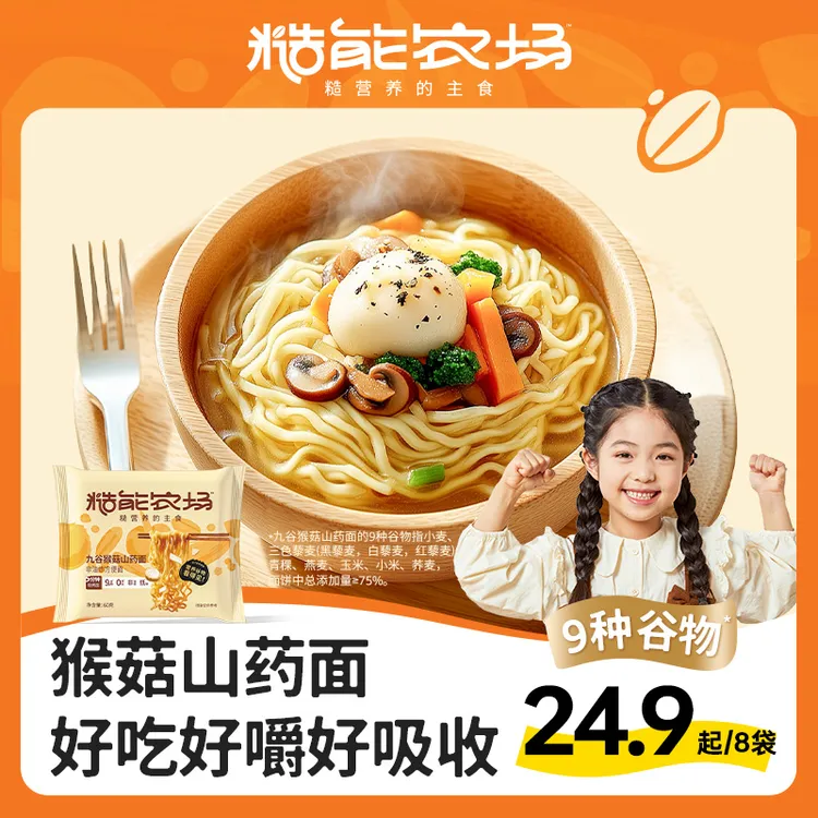 糙能农场九谷猴菇山药面60g*8 非油炸方便面 低钠 健康便捷速食