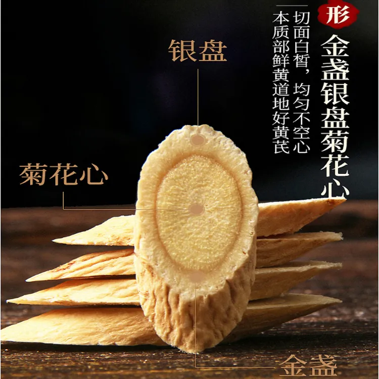 【甘肃陇西黄芪】无硫熏正北芪原产地切片黄芪中片泡水煲汤20g正宗
