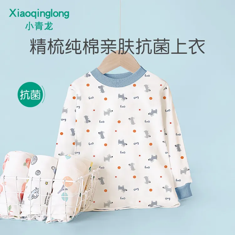 儿童内衣纯棉男童女童全棉保暖秋衣宝宝小孩春秋装中大童