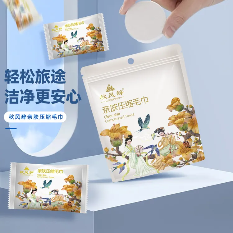 秋风辞亲肤压缩大毛巾加大加厚便携式一次性洗脸巾