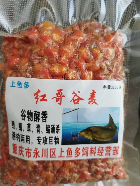红哥谷麦重庆永川谷钓鲤鱼鲫鱼草鱼窝料5包包邮