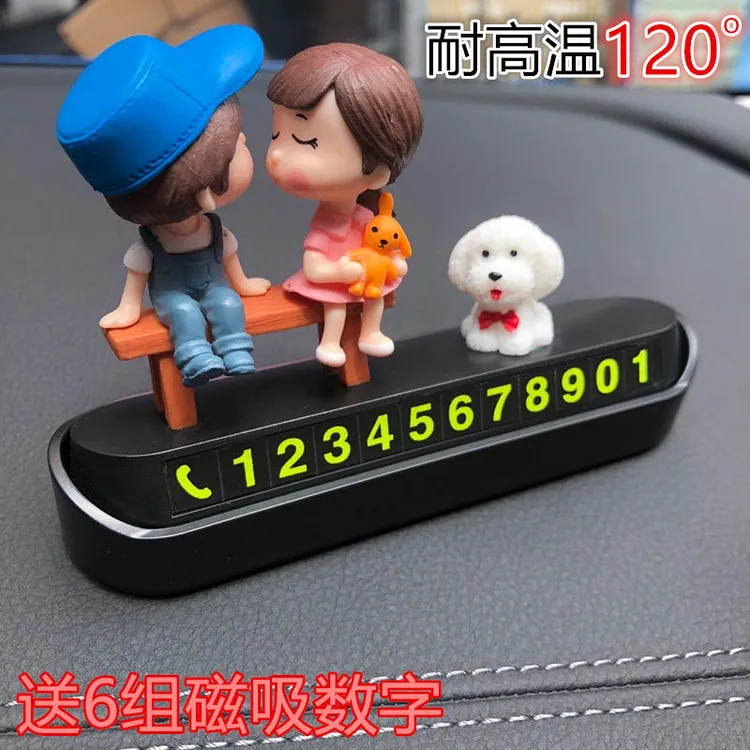 卡通可爱汽车夜光临时停车电话号码牌挪车个性创意移车卡车载用品