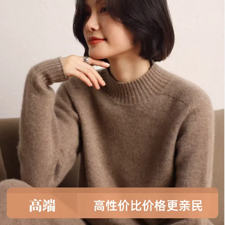 秋冬7针厚款女装羊绒衫半高领长袖套头保暖毛衣工厂直卖福利