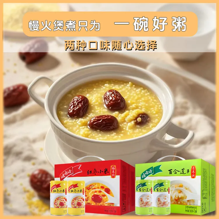 【入冬必备】娃哈哈红枣小米福养粥整箱罐装代早餐杂粮速食不产脂肪