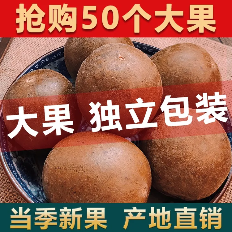 【独立包装+花茶 】罗汉果桂林特产非野生永福罗汉果广西罗汉果茶