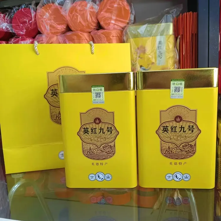 【坑口咀】英红九号浓香红茶，250克装拍一发二罐