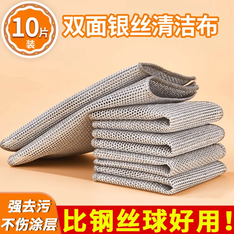 银丝抹布双面家用不费力加厚不沾油去污无涂层清洁布