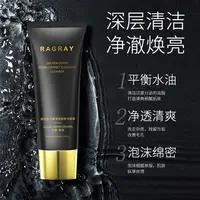 芮度黄金鱼子酱净透紧致洁面膏温和377美白面膜