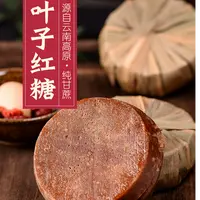 云南好礼 云南特产好物 古法手工叶子红糖500*3个暖心红糖