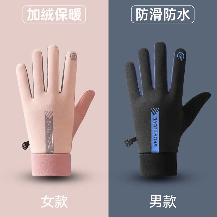 冬季手套可触屏加绒防风防水情侣男女士冬天滑雪骑行运动防寒保暖