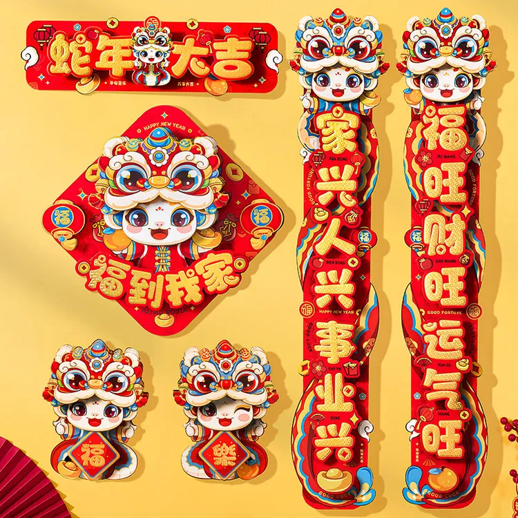 2025蛇年新年对联新款立体春联入户门福字贴春节门贴过年布置装饰