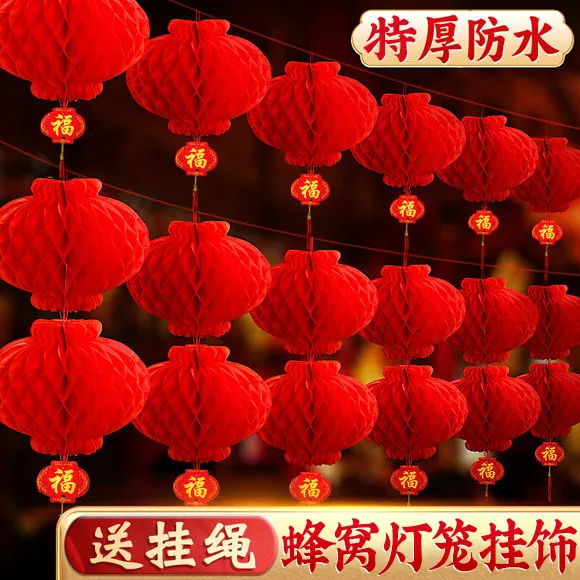2025小红纸灯笼过新年挂饰蜂窝龙年新年元旦大院子结婚布置装饰品