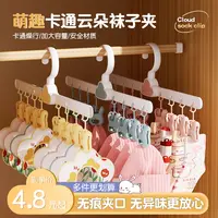 婴儿宝宝晾晒袜子神器儿童衣架家用挂衣阳台多功能新生儿多夹子架
