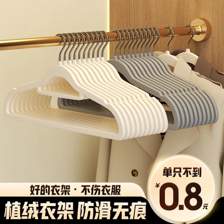 【整理师专用】植绒衣架家用挂衣防滑无痕防肩角晾晒衣服干湿两用