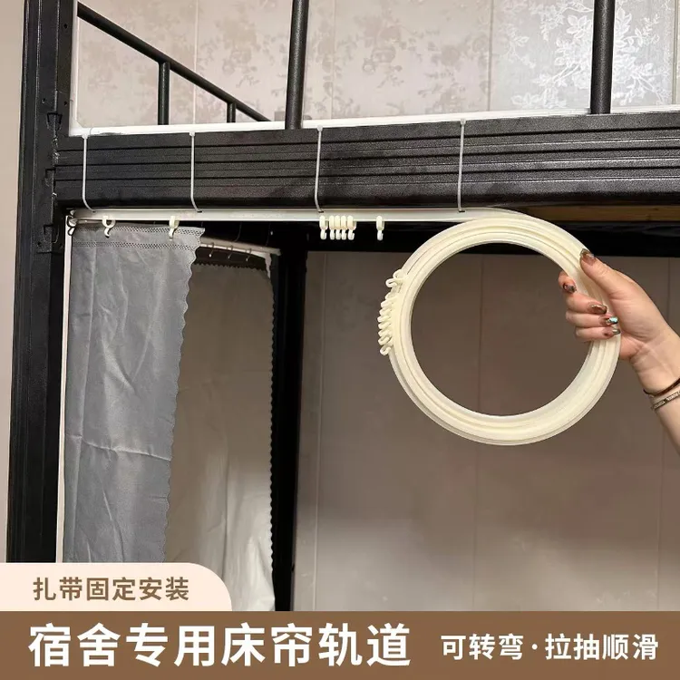 学生宿舍床帘下铺滑轮轨式胶条上床下桌书桌软轨道导轨寝室桌帘子