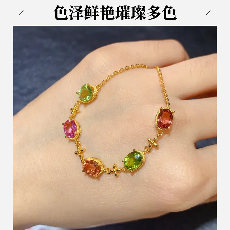 天然碧玺手链轻奢彩色多色气质小众百搭时尚复古简约精致甜美证书