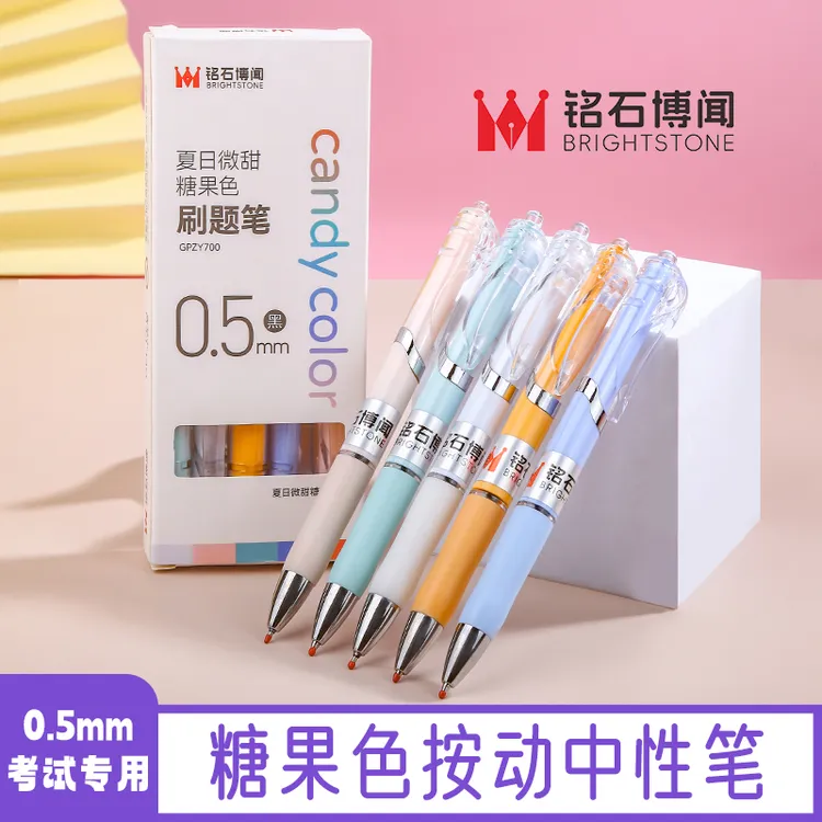 速干大容量中性笔刷题学习考试专用黑色按压式中性笔
