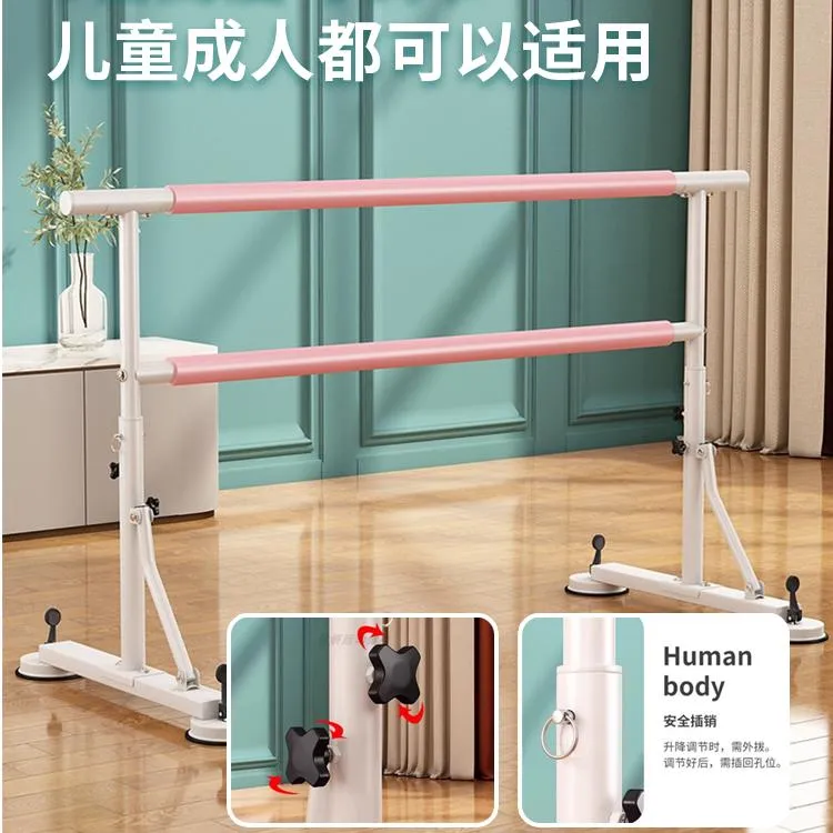 儿童成人室内舞蹈把杆家用压腿杆练功可调节移动芭蕾把杆舞蹈专用