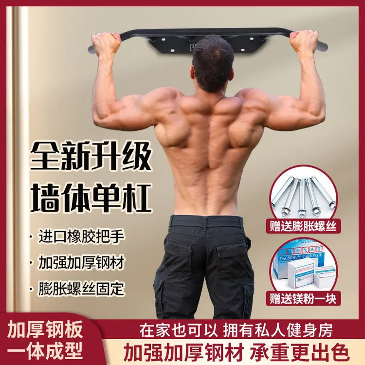 家用引体向上单杠器墙体打孔成人室内单杠家用室内引体向上训练器