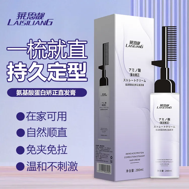 头发软化剂顺直膏免拉直发膏离子烫洗拉直定型梳直蛋白矫正