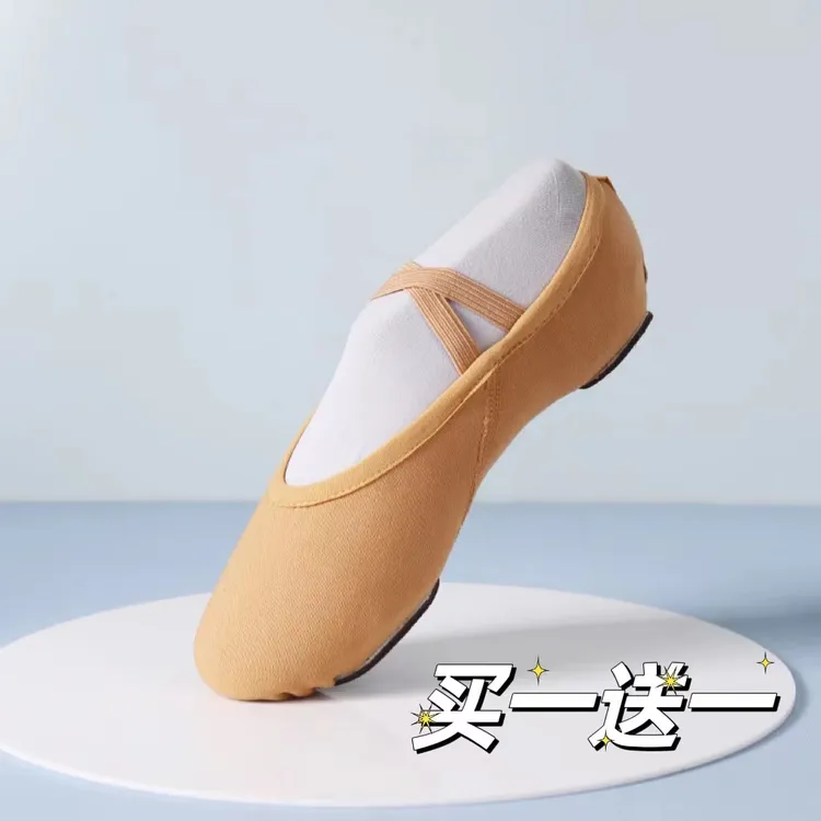 Ginwoody买一送一猫爪鞋全弹力舞蹈鞋男女成人儿童形体鞋芭蕾舞鞋