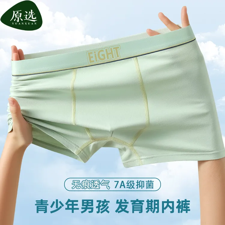 青少年内裤发育期儿童7A抗菌抑菌纯棉12-18大童男孩学生内穿平角