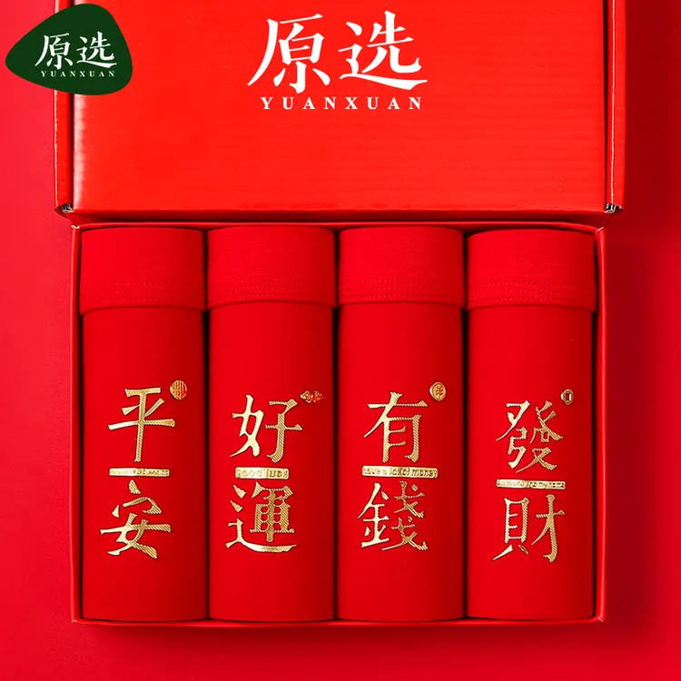 2026马年男士四角内裤新款国风红平角短裤套装男人红裤头男款裤衩