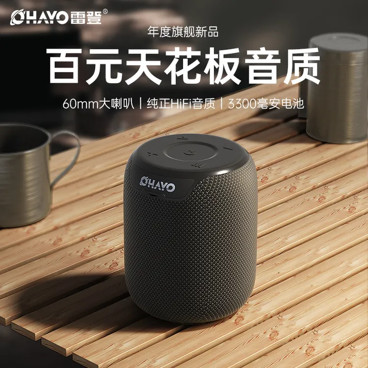 OHAYO雷登X2便携式无线蓝牙小音箱迷你立体低音破防水户外清唱
