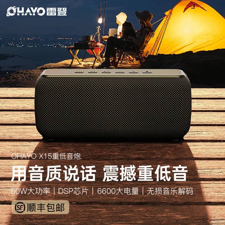 雷登X15大功率无线蓝牙音箱家用低音炮大音量便携户外车载音响