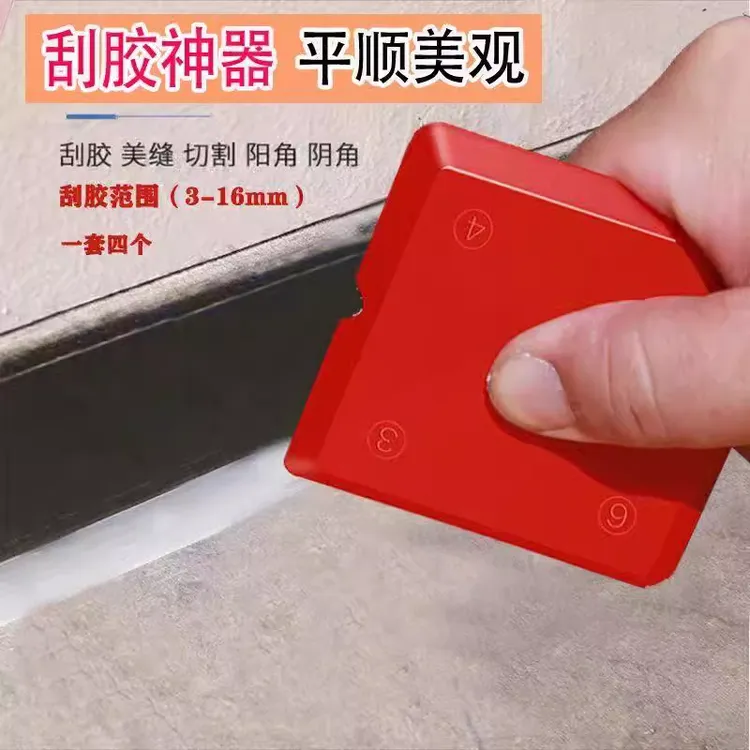 多功能刮胶板门窗马桶打玻璃胶结构胶美缝工具阴阳角收口收边神器
