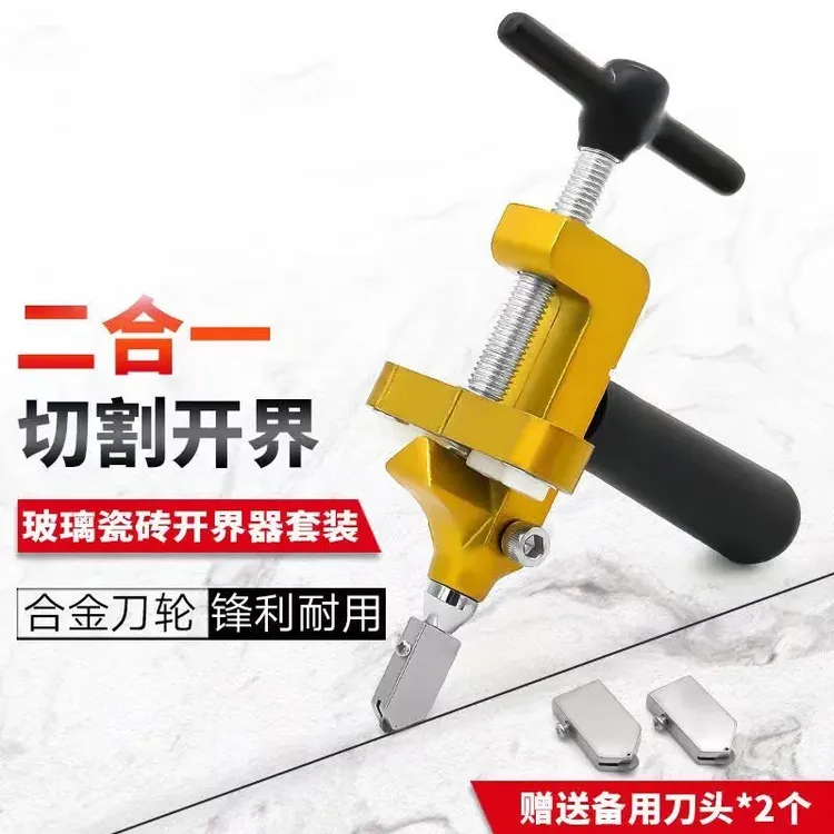 瓷砖开界神器一体式二合一玻璃刀瓷砖切割刀金刚石划开分割开界器