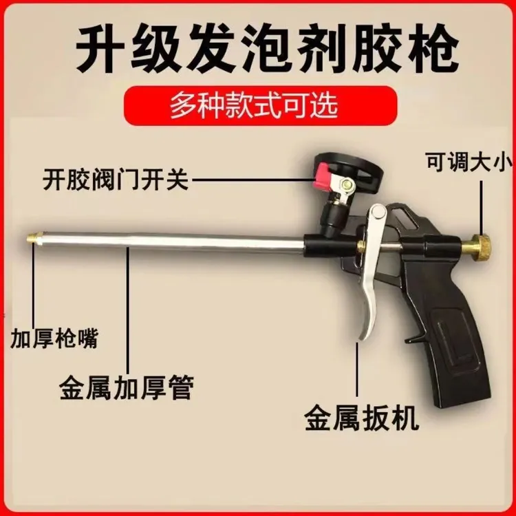 全新款免清洗发泡胶枪门窗安装省力耐用牢固全金属材质打泡沫胶用