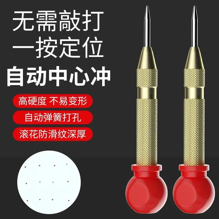 打孔定点器自动中心冲钻孔定位器打眼定孔器高硬度样冲钳工具专用