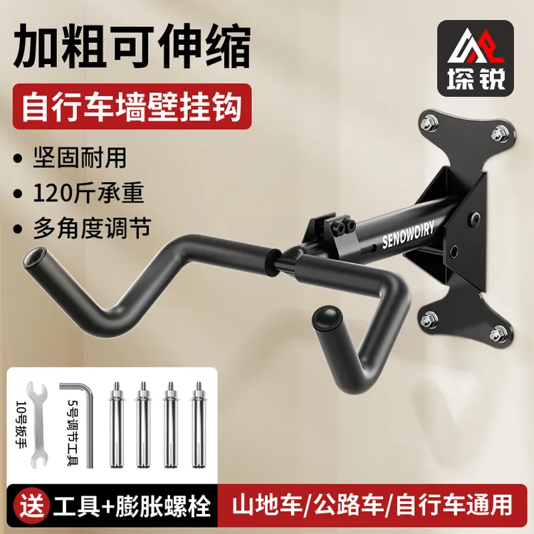 自行车挂架墙壁式室内收纳支架山地公路车停车架挂钩上墙展示架子