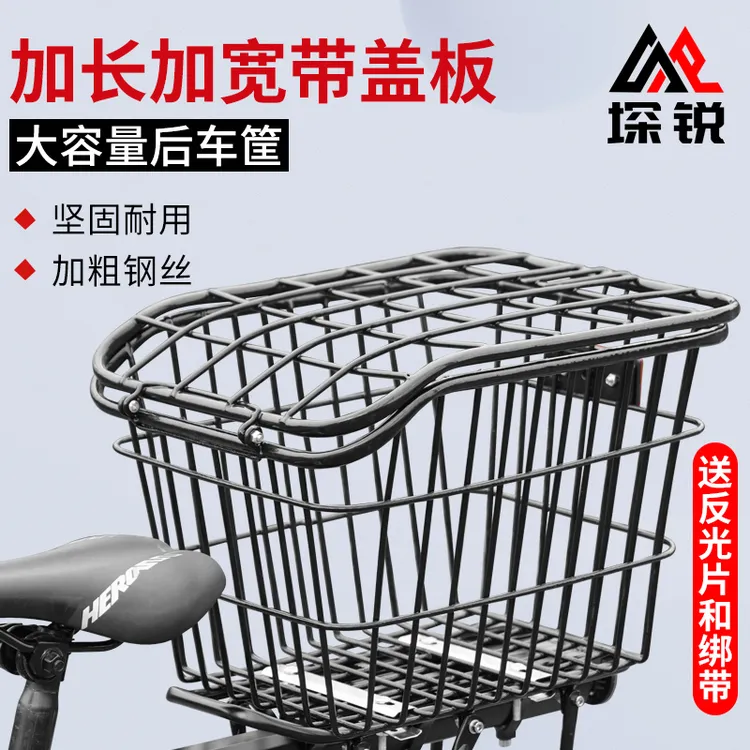 自行车后车筐山地车后座置物加大车篓单车放书包后货架尾架车篮子