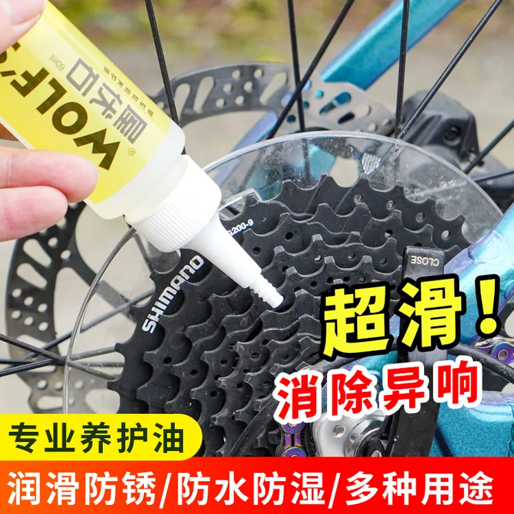自行车链条油山地车养护油机械轴承防锈润滑单车专业清洗保养套装