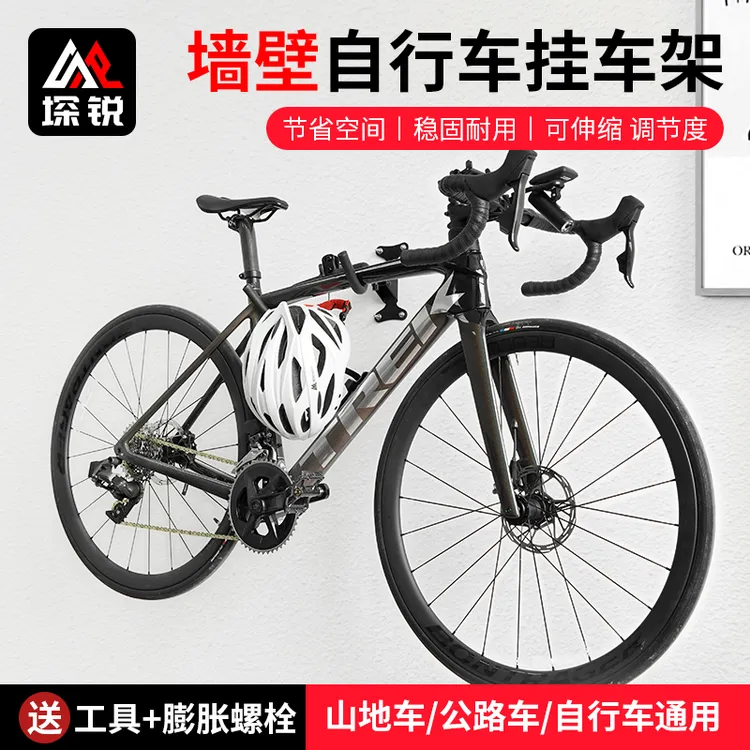 自行车墙壁挂架山地公路车悬挂架停车架墙上挂钩固定架单车收纳架