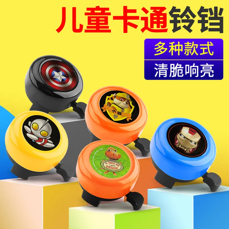 自行车铃铛超响通用可爱车铃折叠车单车山地车喇叭响亮儿童车配件
