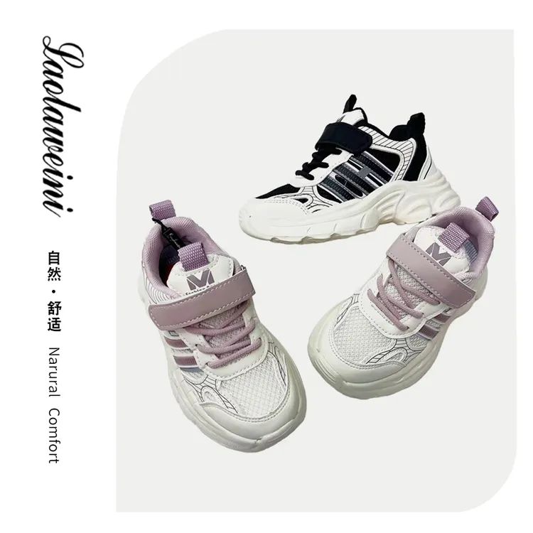 源于广州•劳拉维尼品牌春季亲子老爹鞋LLWN1001【27-40码】