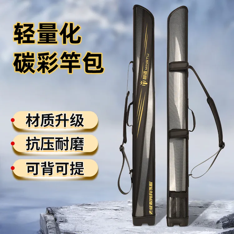名徒超轻碳彩硬壳鱼竿包防水大容量渔具包加厚材质装钓鱼杆包装备