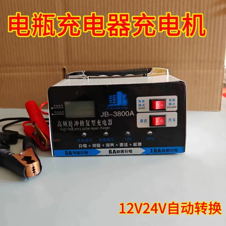 汽车电瓶充电器充电机12伏24伏通用方便便捷使用高清汽车电瓶充电