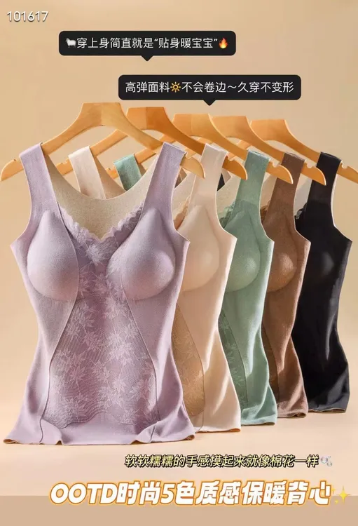 23新款贴身加绒蕾丝修身内穿保暖背心