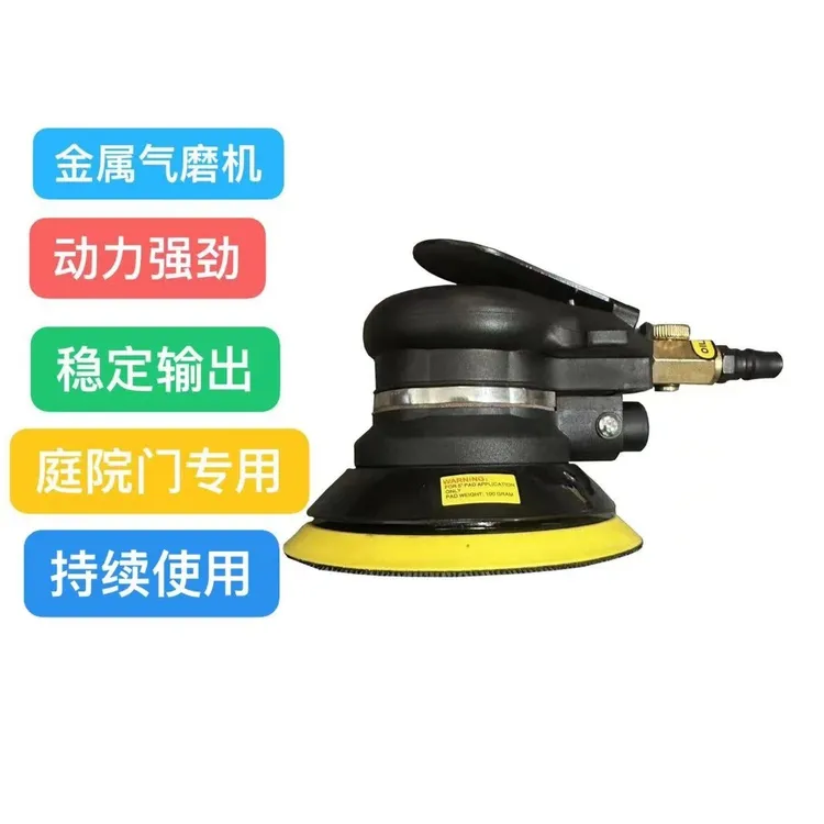 气动打磨机砂纸铝艺机干磨头汽车打蜡抛光研磨机5寸金属打磨机
