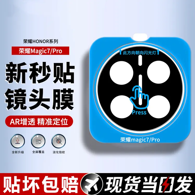 适用荣耀Magic8镜头膜magic8pro后置摄像头钢化玻璃防摔防爆保护