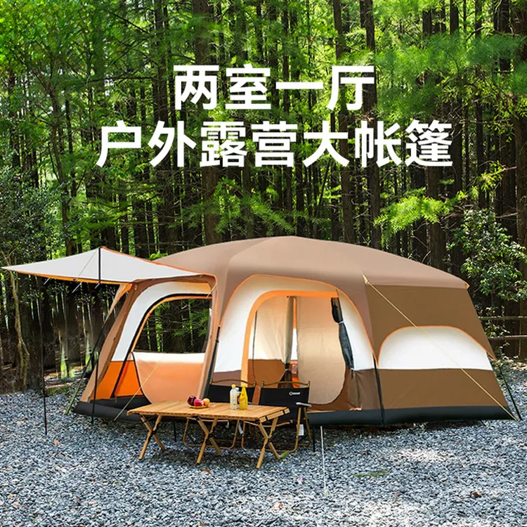 大帐篷户外多人双层帐加厚防雨防晒野外露营装备两三室一厅