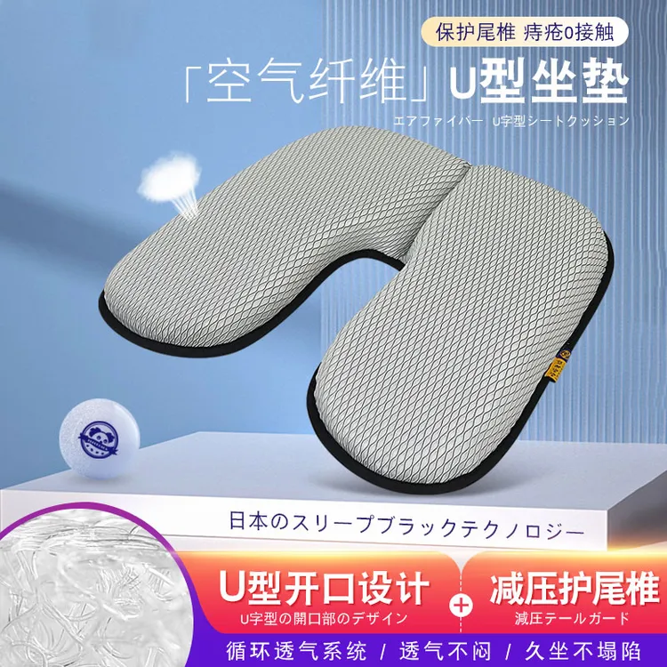 U型坐垫前列腺薄术后办公室久坐防痔疮保护尾椎骨减压坐垫冬季垫