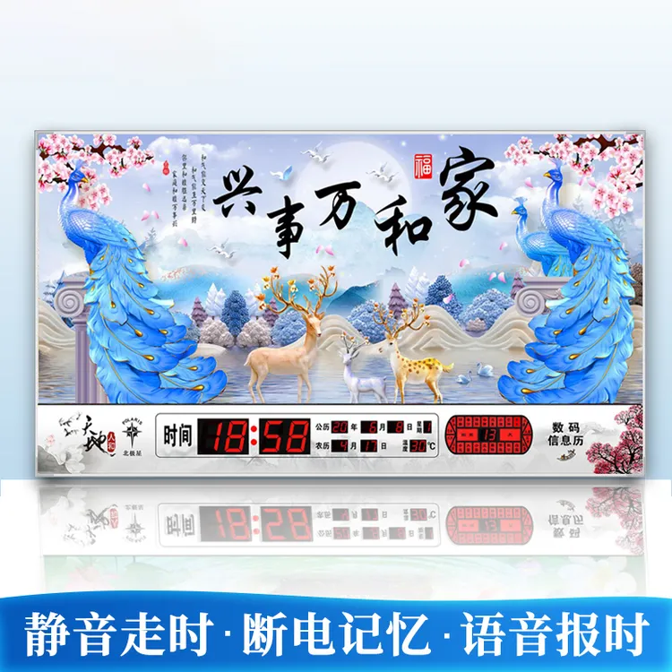 历电子挂钟客厅装饰画LED数码钟表现代简约挂墙万年历超薄电子钟